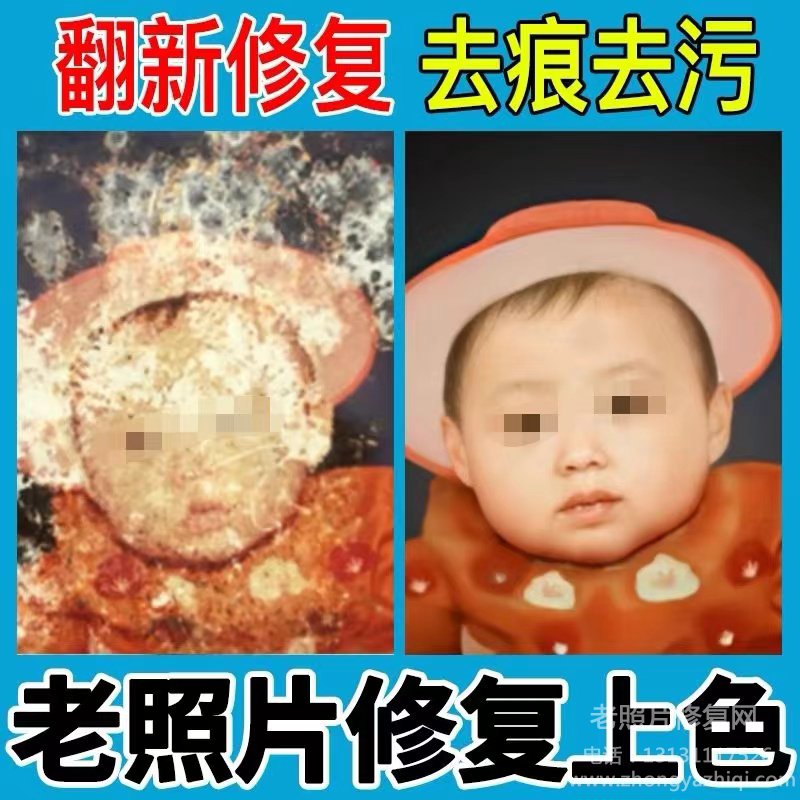 老照片有哪些基本要素，怎么修復還原破損裂紋老照片？